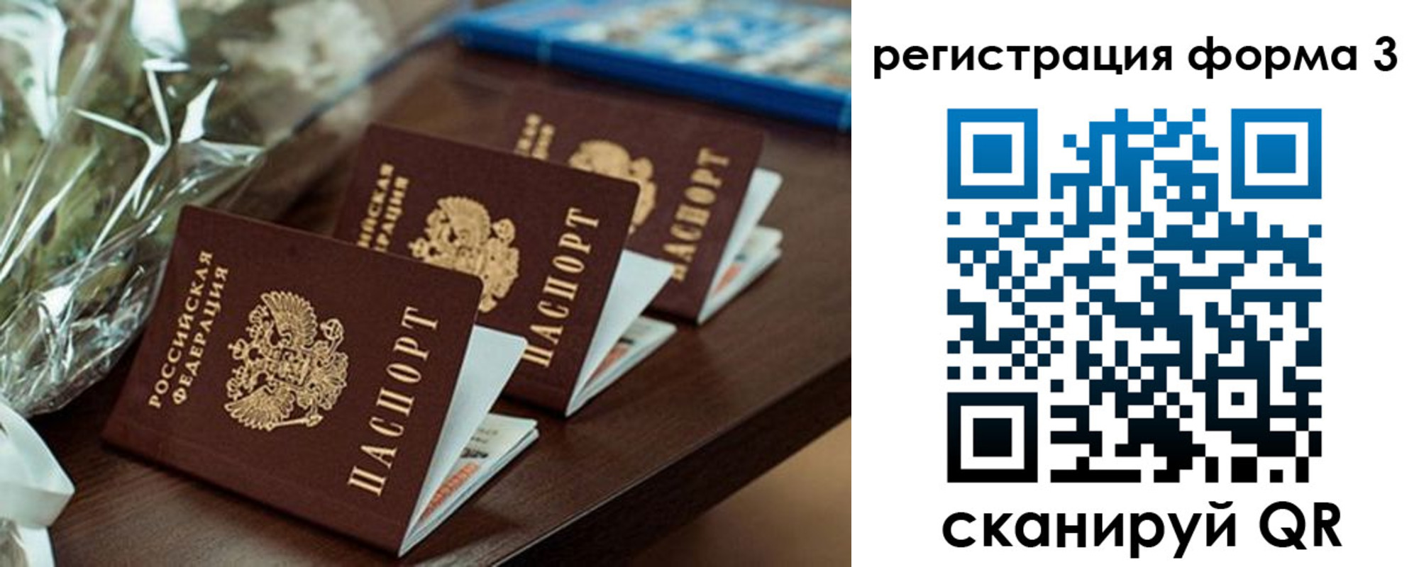 регистрация для школы в Кашире
