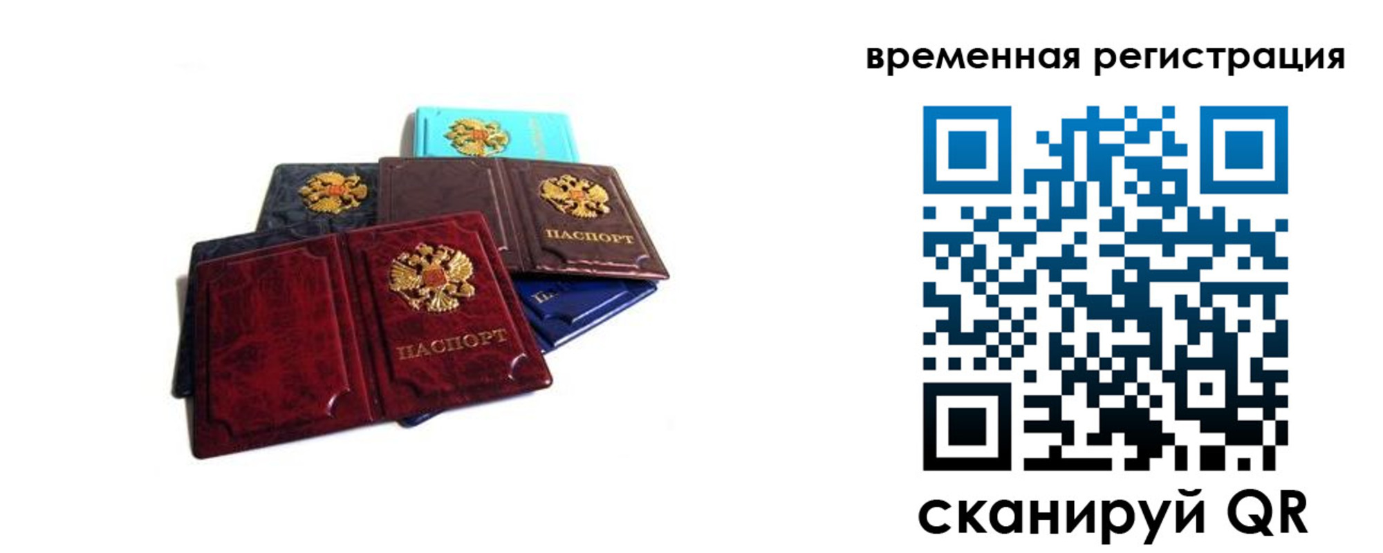 прописка для работы в Кашире