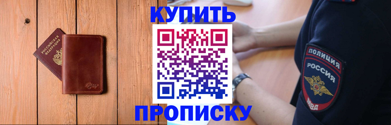 временная регистрация 2025 в Кашире