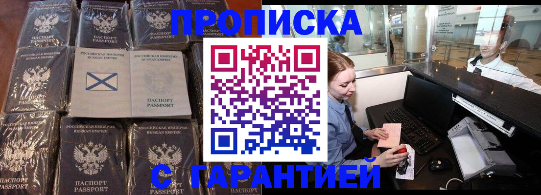 временная регистрация поиск в Кашире