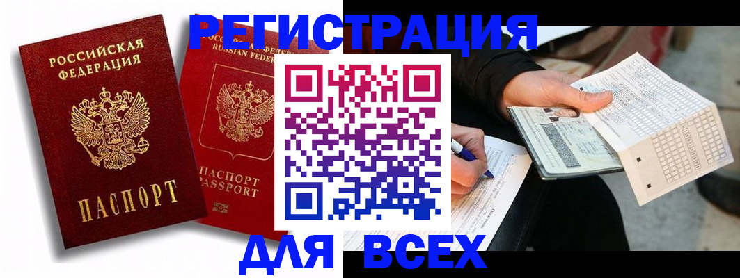прописка в квартире в Кашире