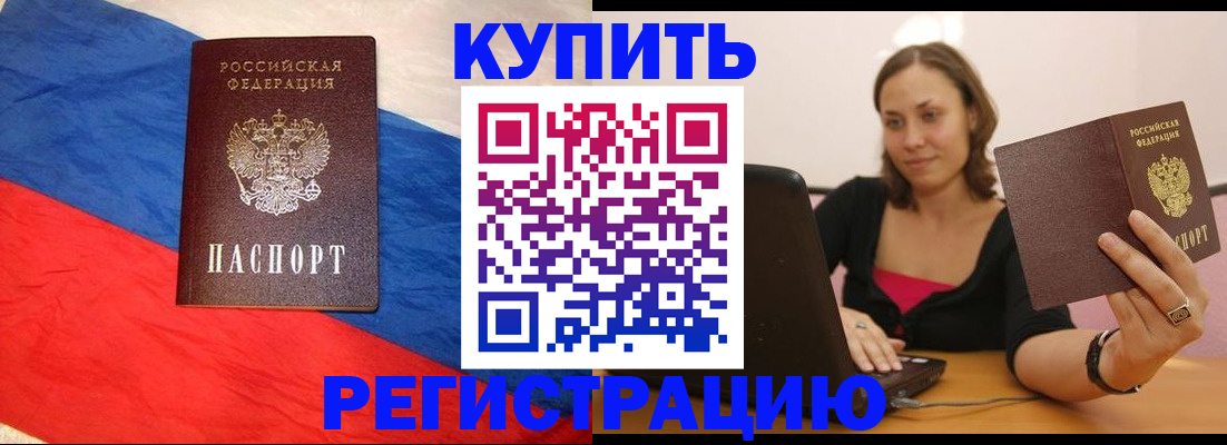 прописка иностранных граждан в Кашире