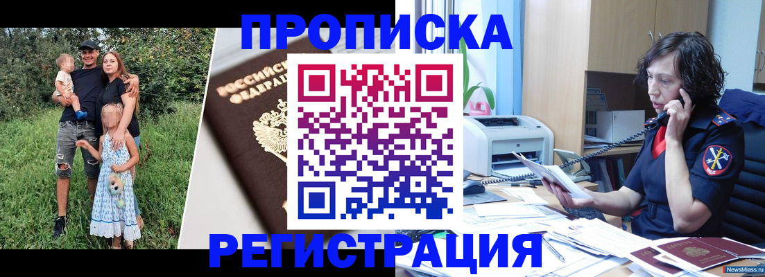 временная регистрация поиск в Кашире