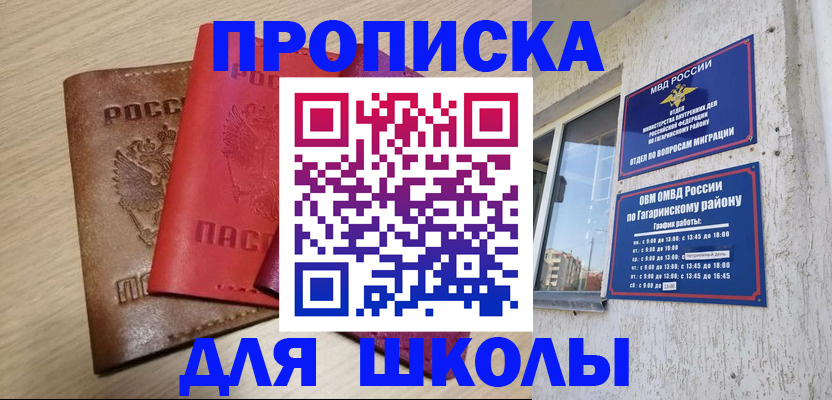 временная регистрация гарантия в Кашире