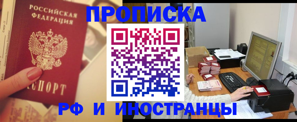 регистрация в Кашире