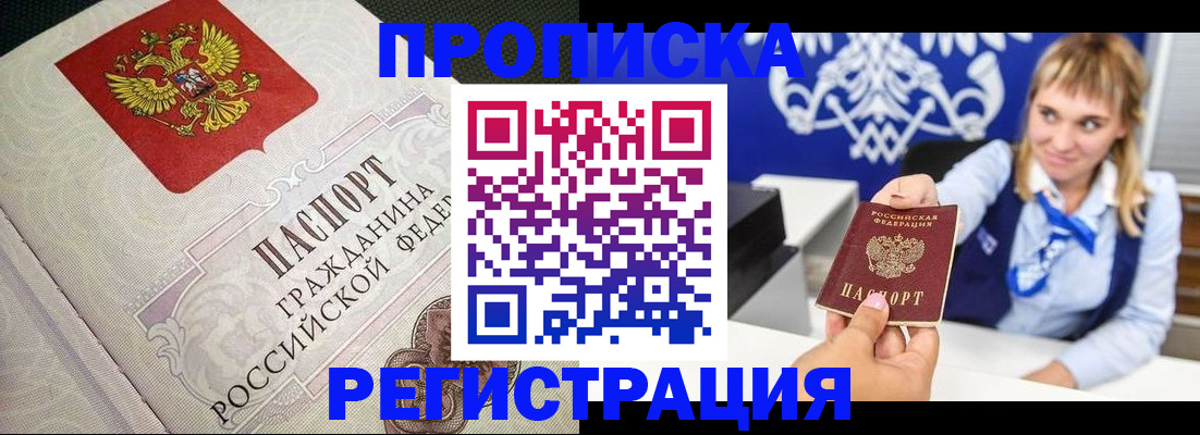 прописка поиск в Кашире