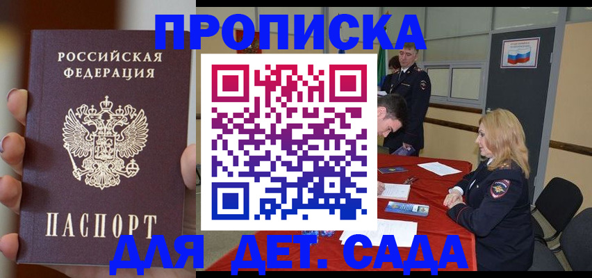 временная регистрация в Кашире
