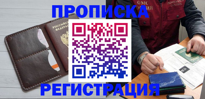 временная регистрация надежно в Кашире