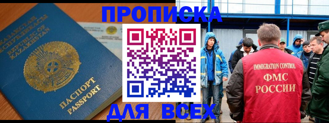 временная регистрация собственник в Кашире