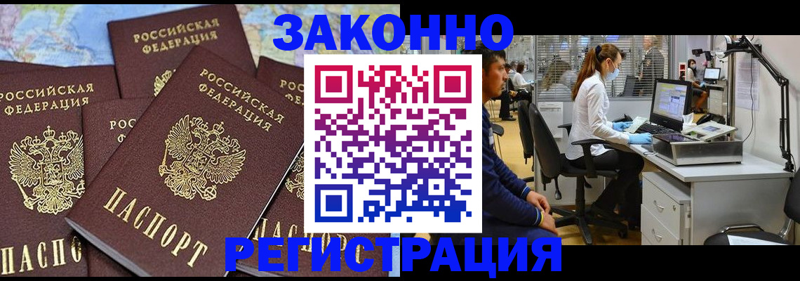 миграционный учет в Кашире